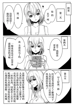 Page 17 of Mori no Oku de Onee-chan to