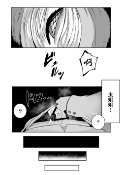 Page 24 of Mori no Oku de Onee-chan to