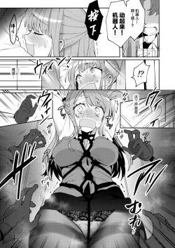 Page 15 of Konpou Shoujo 6