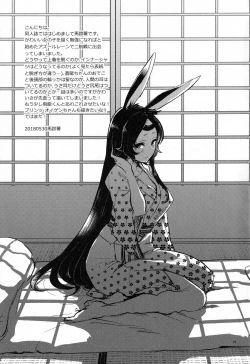 Page 18 of Mental Cube Jikken ni Okeru Jiko Narabi ni Higai Houkokusho