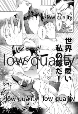 Page 18 of 天龍お前は世界一可愛い