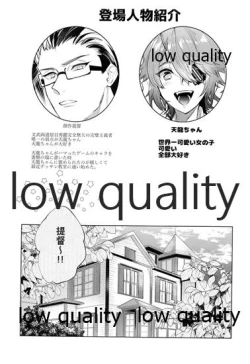 Page 2 of 天龍お前は世界一可愛い