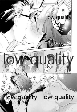 Page 8 of 天龍お前は世界一可愛い