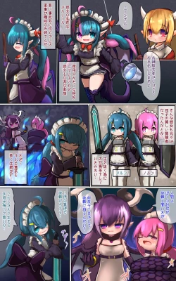 Page 9 of Marunomi kara no Ryuu Musume Tensei