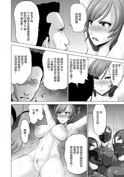 Page 12 of Sentai Heroine Hentai Pichipichi Suit Micchaku Choukyou