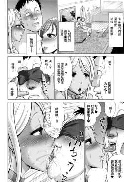 Page 4 of Namaco no Hentai Ongaeshi