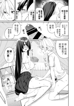 Page 18 of Hebigamikun