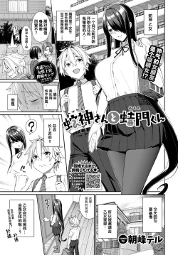 Page 2 of Hebigamikun
