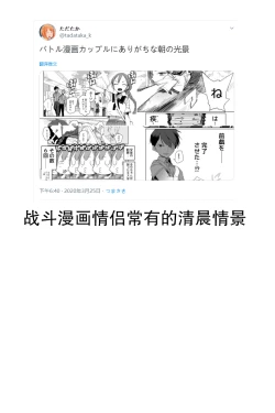 Page 2 of 战斗漫画情侣常有的清晨情景