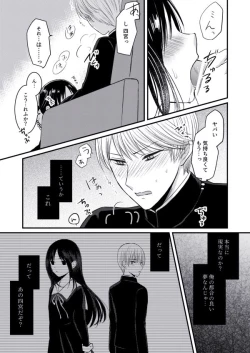 Page 12 of ※ R 18 shiro kagu matome ②