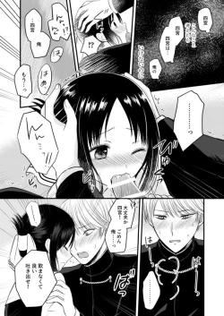 Page 14 of ※ R 18 shiro kagu matome ②