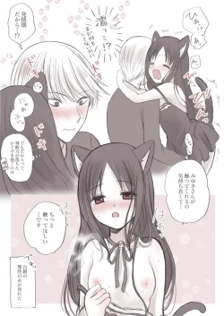 Page 18 of ※ R 18 shiro kagu matome ②