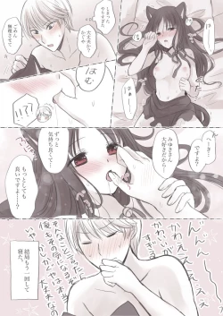 Page 20 of ※ R 18 shiro kagu matome ②