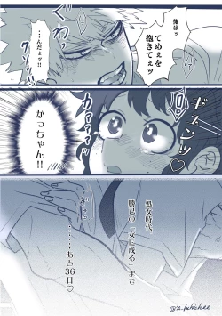 Page 21 of ]HarkKatsu deku ♀ R 18/ “kawaii tte itte yo”