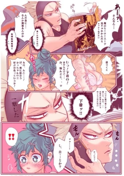 Page 23 of ]HarkKatsu deku ♀ R 18/ “kawaii tte itte yo”