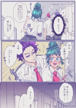 Page 31 of ]HarkKatsu deku ♀ R 18/ “kawaii tte itte yo”