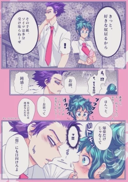 Page 32 of ]HarkKatsu deku ♀ R 18/ “kawaii tte itte yo”