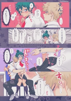 Page 42 of ]HarkKatsu deku ♀ R 18/ “kawaii tte itte yo”