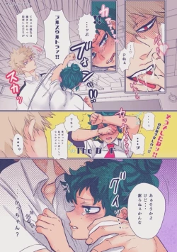 Page 46 of ]HarkKatsu deku ♀ R 18/ “kawaii tte itte yo”