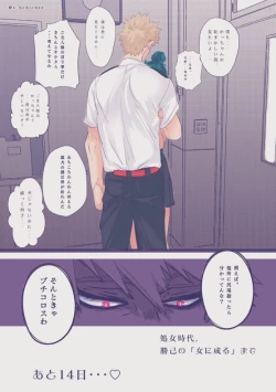 Page 47 of ]HarkKatsu deku ♀ R 18/ “kawaii tte itte yo”