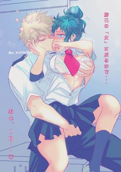 Page 53 of ]HarkKatsu deku ♀ R 18/ “kawaii tte itte yo”