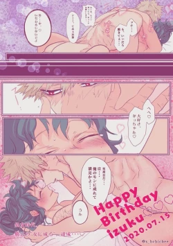 Page 57 of ]HarkKatsu deku ♀ R 18/ “kawaii tte itte yo”