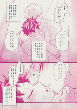 Page 83 of ]HarkKatsu deku ♀ R 18/ “kawaii tte itte yo”