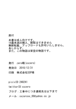 Page 20 of Faithful Tepig