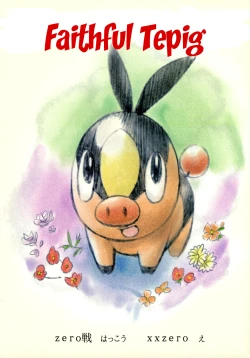 Page 21 of Faithful Tepig