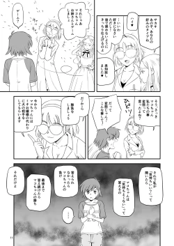 Page 11 of Reijou Kemono Hen 2