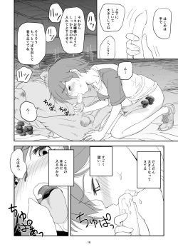 Page 16 of Reijou Kemono Hen 2