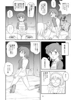 Page 18 of Reijou Kemono Hen 2