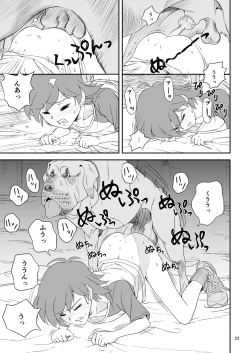 Page 23 of Reijou Kemono Hen 2