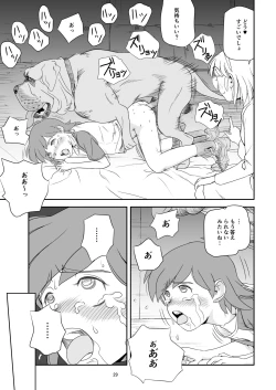 Page 29 of Reijou Kemono Hen 2