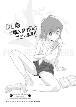 Page 2 of Reijou Kemono Hen 2