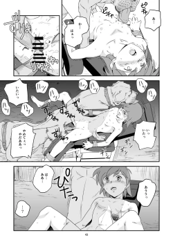 Page 43 of Reijou Kemono Hen 2