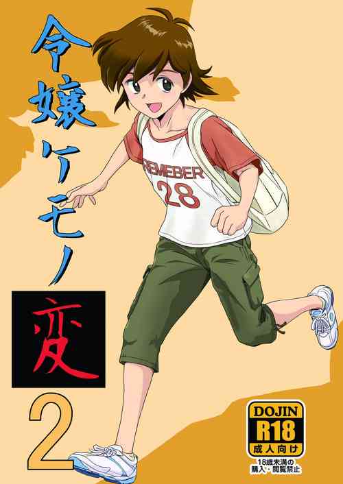 [Pink Red Peppers (Sumita Saiki)] Reijou Kemono Hen 2 [Digital]