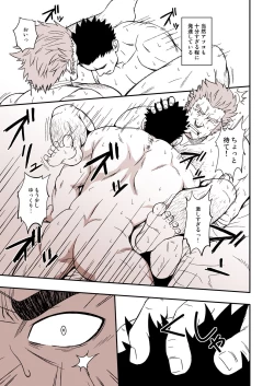 Page 33 of DRY SOLDIER