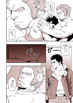 Page 36 of DRY SOLDIER