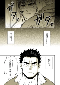 Page 7 of DRY SOLDIER