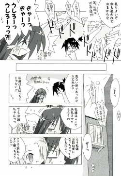 Page 116 of Chicchaiko Moe!