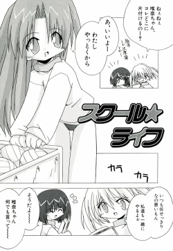 Page 139 of Chicchaiko Moe!
