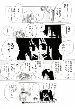 Page 30 of Chicchaiko Moe!