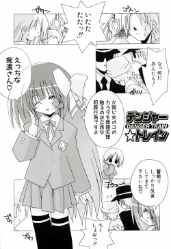Page 47 of Chicchaiko Moe!