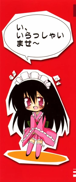 Page 4 of Chicchaiko Moe!