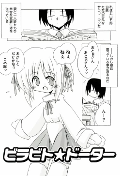 Page 65 of Chicchaiko Moe!