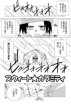 Page 81 of Chicchaiko Moe!