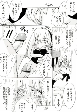 Page 91 of Chicchaiko Moe!