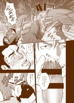 Page 15 of Sudare Nagori