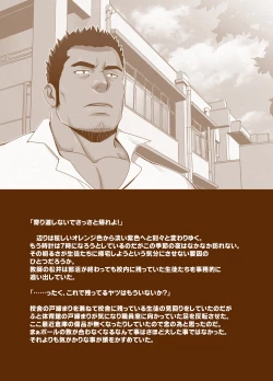 Page 26 of Sudare Nagori